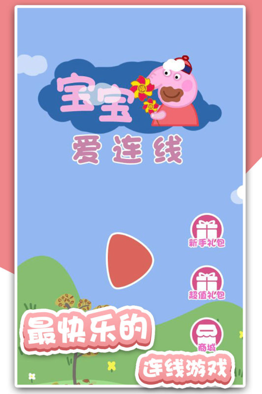 锻炼儿童专注力的手游下载推荐 2024可以培养儿童专注力的游戏合集截图