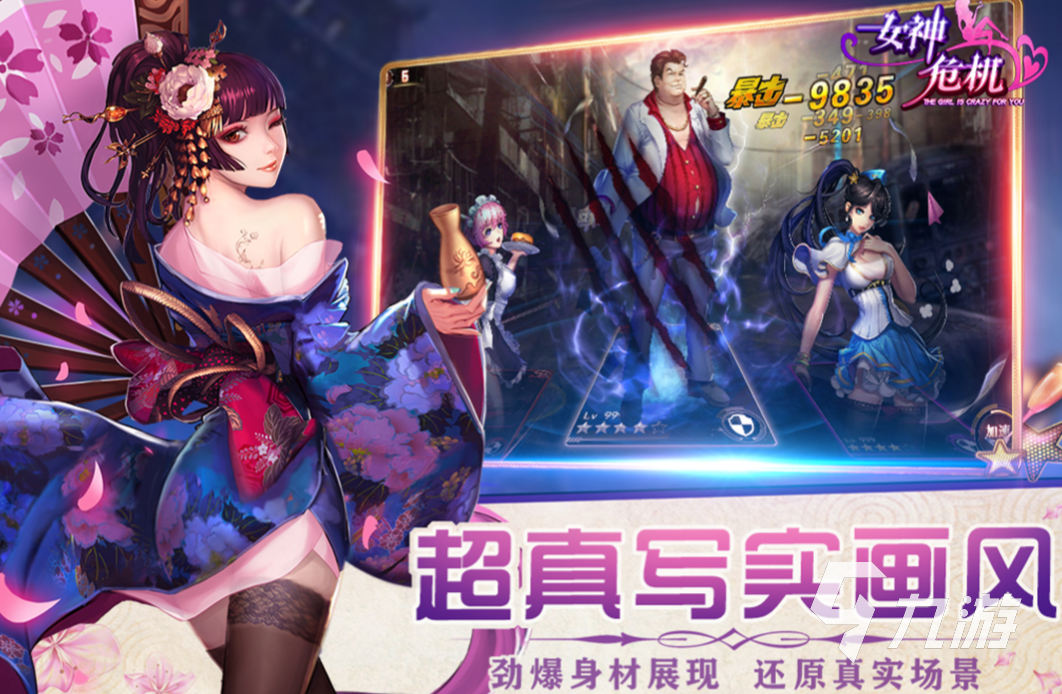 有关于美女的游戏有哪些 耐玩的美女游戏合集2024