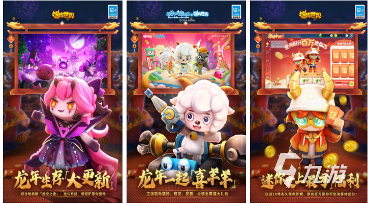 自由度高一点的手游有哪些 有趣的高自由度游戏盘点2024