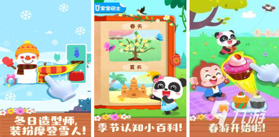 適合三歲寶寶在家玩的游戲推薦2024 三歲兒童喜歡玩的游戲TOP5