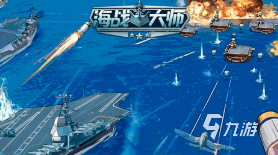 手机上的单机海战游戏有哪些2024 高人气单机海战手游推荐