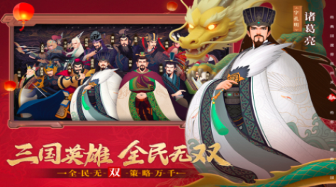  Three Kingdoms Mobile Tour Ranking List 2024 Screenshot of the collection of interesting three Kingdoms tower defense games