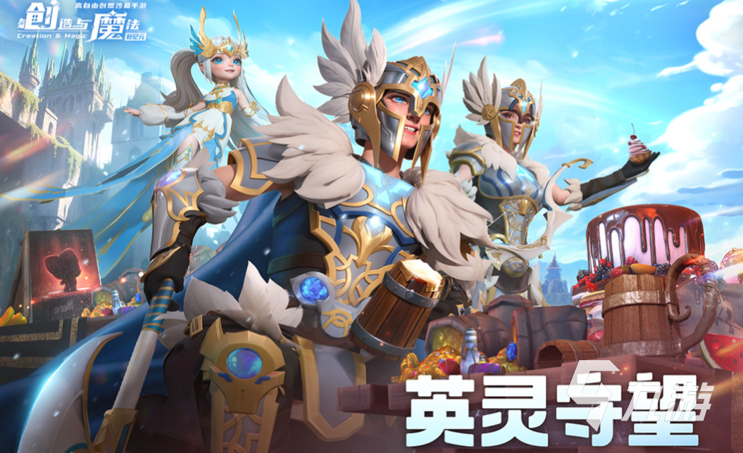 有没有多人一起玩的手游 好玩的联机游戏盘点2024