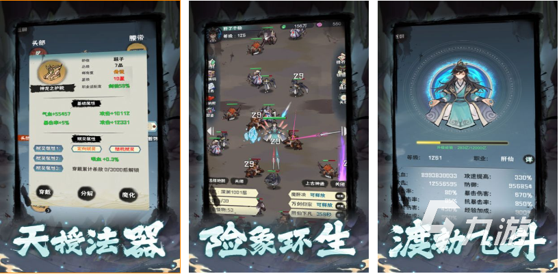 有趣的手机修仙游戏排行 好玩的修真游戏合集2024
