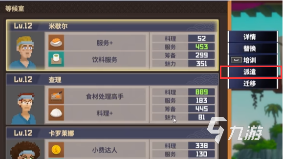 潜水员戴夫筹备有什么用 潜水员戴夫筹备是干嘛的