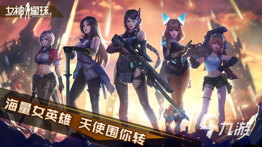 有美女的游戏下载推荐 女角色比较多的游戏有哪些2024