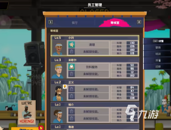 潜水员戴夫分店等级怎么提升 潜水员戴夫分店怎样到9级