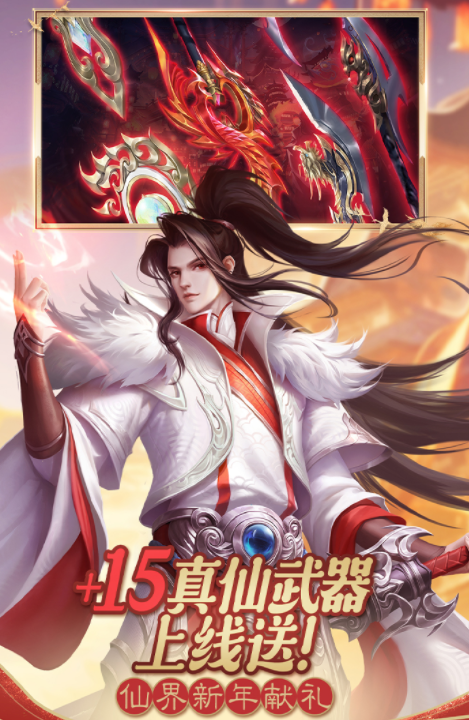 有没有画面仙美的手游推荐 2024最流行的画面仙美手游大全截图