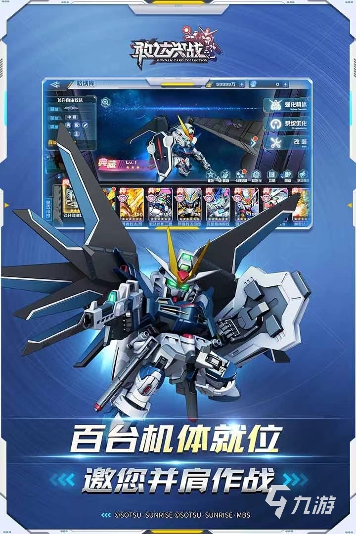 2024好玩的敢达手游分享 流行的敢达游戏合集