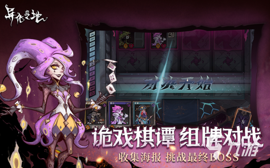 好玩的战斗类手游有哪些 有趣的战斗类游戏推荐2024