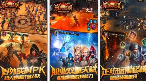 好玩的暗黑系列手游有哪些2024 热门的暗黑系列游戏合集截图