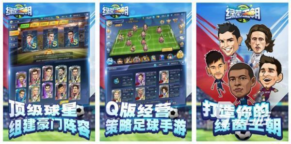 手机上踢足球的小游戏有哪些 2024热门的足球手游大全