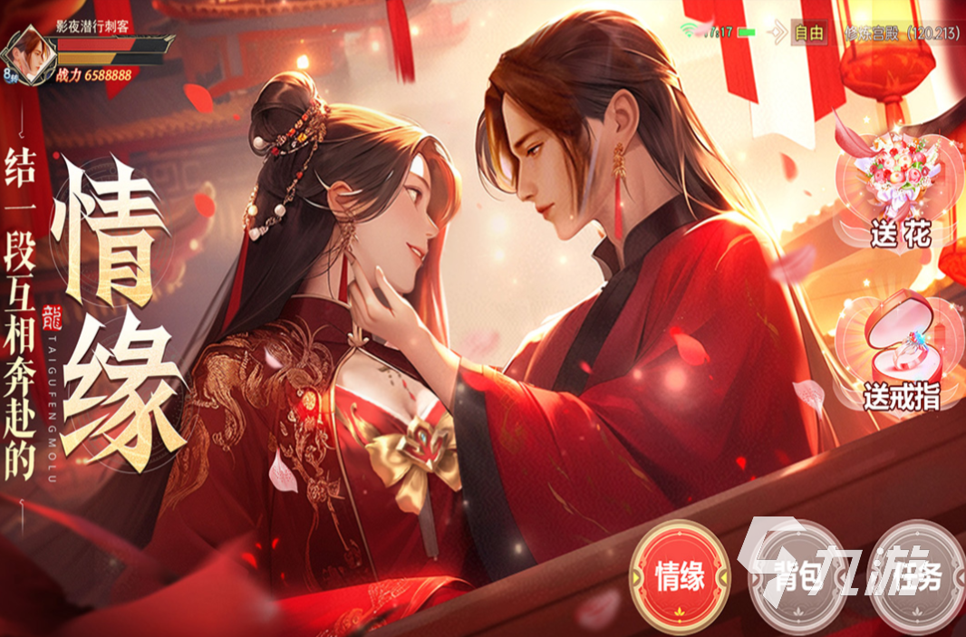 可以修仙結(jié)婚的手游下載合集 好玩的修真結(jié)婚游戲排行2024