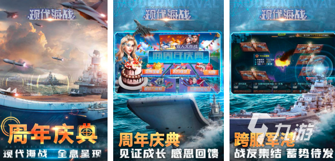 手机上的单机海战游戏有哪些2024 高人气单机海战手游推荐