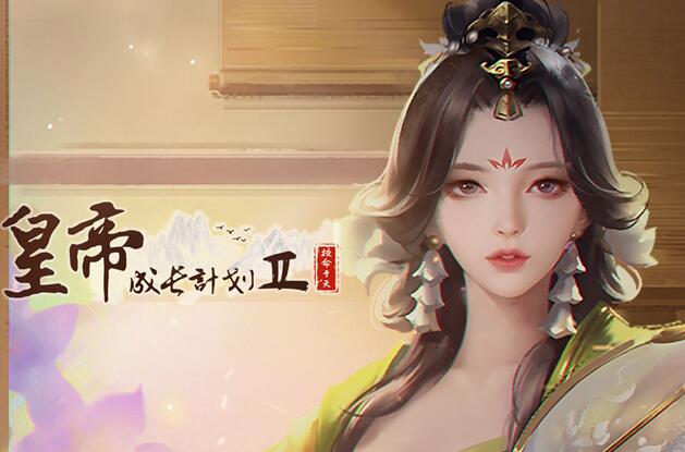 古风结婚的游戏有哪些 可以结婚的游戏合集2024截图