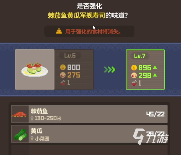潜水员戴夫稻田怎么种满 潜水员戴夫稻田种植攻略