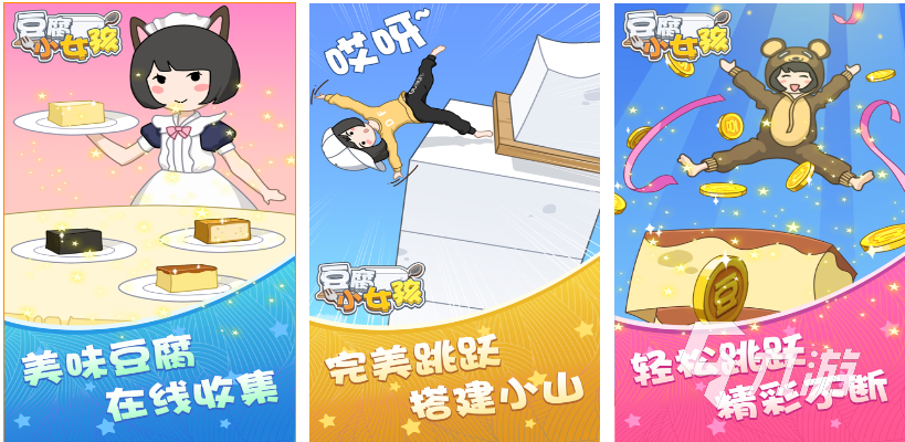 有个小女孩的游戏是啥 有趣的小女孩游戏下载2024