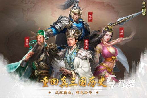 有关三国卡牌的手游有哪些2024 最好玩的三国卡牌手游排行榜