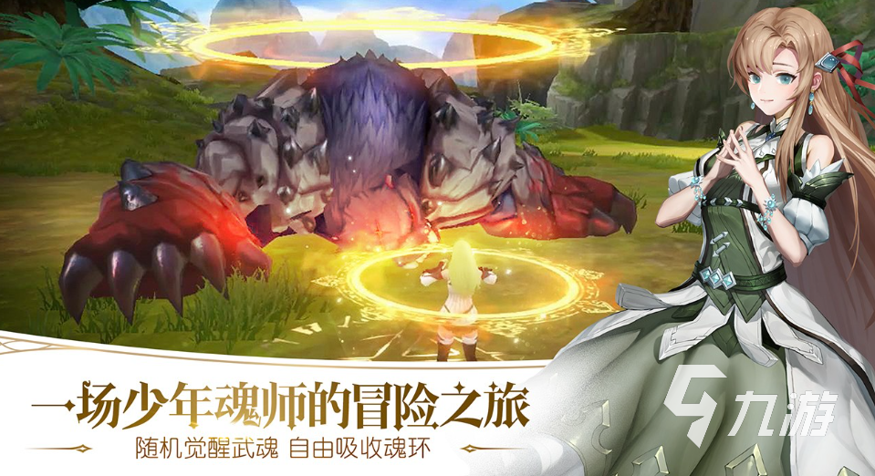 现在最好玩的斗罗大陆游戏手游下载 受欢迎的斗罗大陆游戏推荐2024