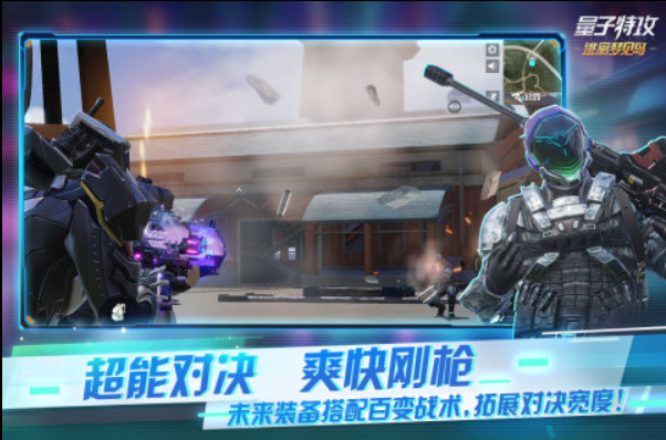 2024安卓最好玩的射击游戏大全 必玩的射击类型游戏排行截图