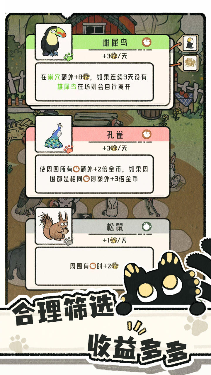 猫神牧场好玩吗 猫神牧场玩法简介