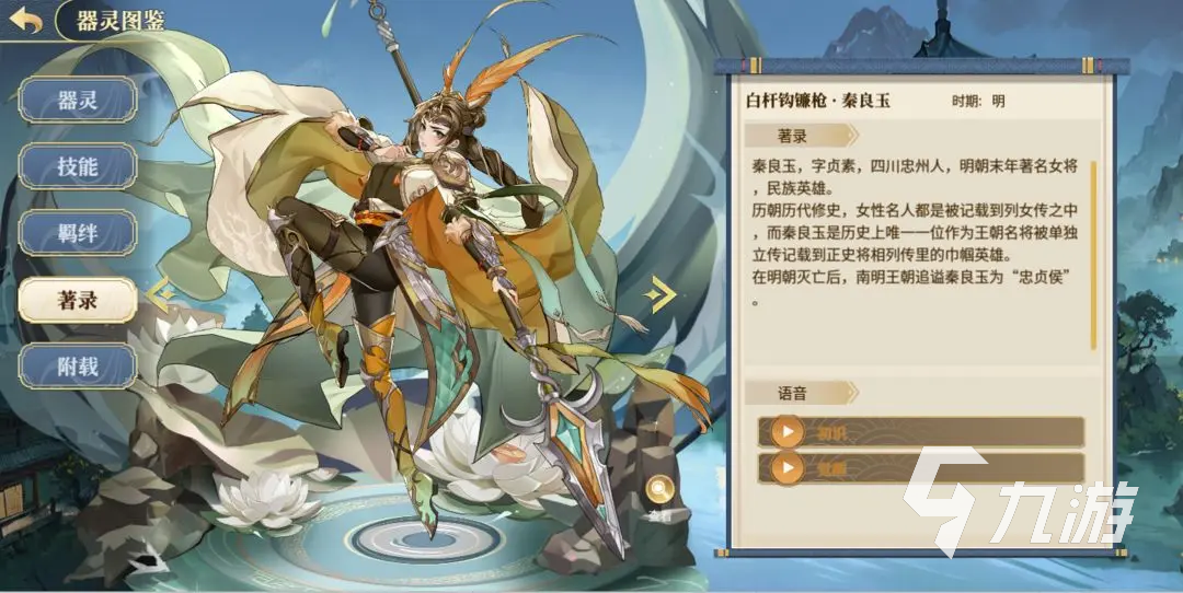 希望消不灭器灵觉醒怎么做 希望消不灭器灵觉醒攻略