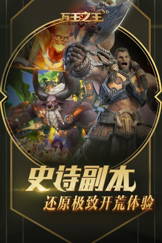 热门的魔兽手游推荐 2024人气高的魔兽元素有哪些截图
