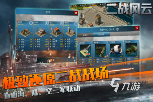 手机上好玩的二战策略游戏有哪些2024 最受欢迎的二战手游推荐