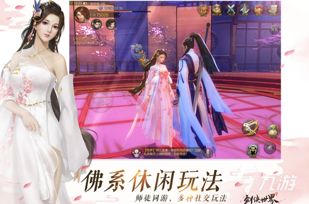 和結(jié)婚很像的游戲有哪些 流行的結(jié)婚游戲下載大全2024
