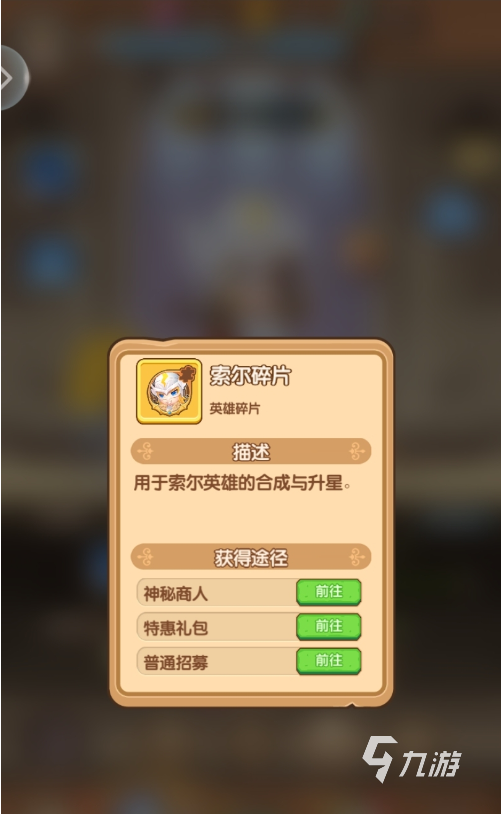 魔力幻想升星怎么升 魔力幻想升星攻略一覽