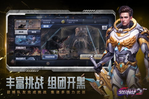 有哪些好玩的枪战游戏手游 刺激的枪战游戏合集截图