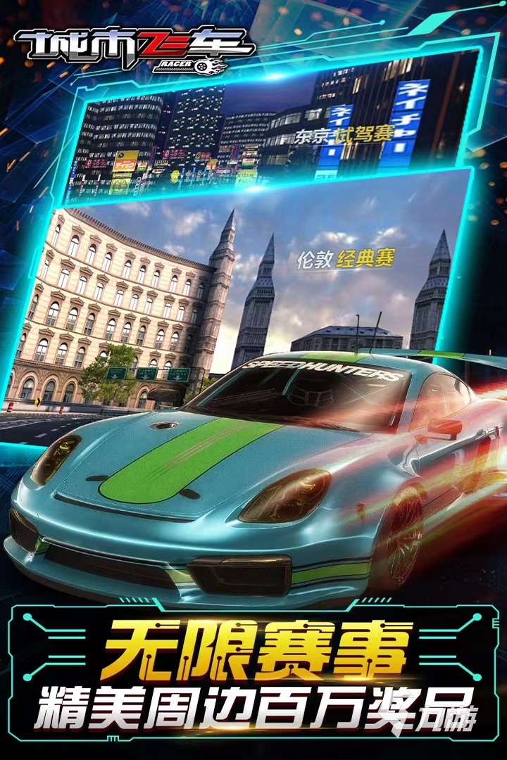 2024比较好玩的手游赛车游戏推荐 有趣的驾驶游戏合集