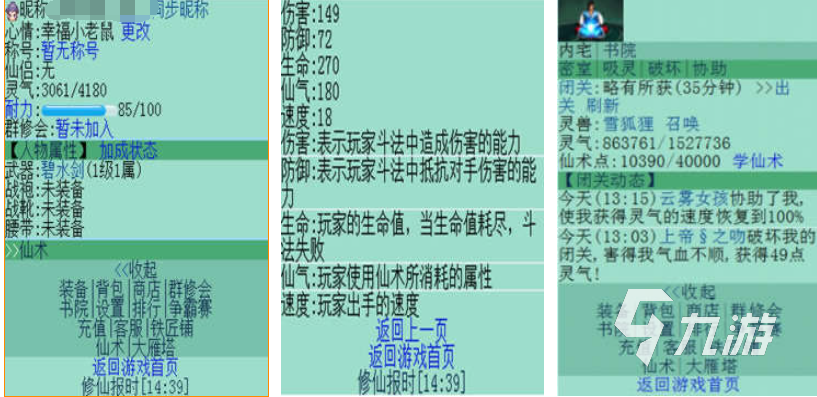 有趣的游戲仙俠排行榜2020前十名 經(jīng)典的仙俠游戲大全