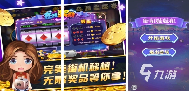 熱門抓娃娃手游有哪些2024 好玩的抓娃娃游戲下載大全