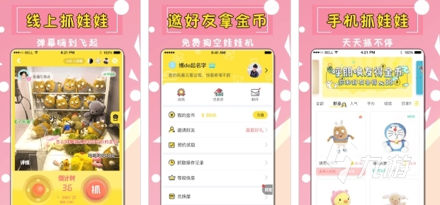熱門抓娃娃手游有哪些2024 好玩的抓娃娃游戲下載大全