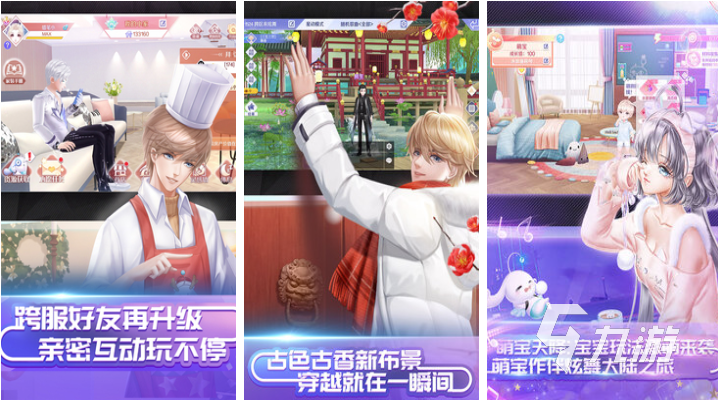 和結(jié)婚很像的游戲有哪些 流行的結(jié)婚游戲下載大全2024