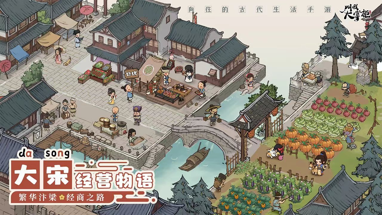 2024好玩的古装游戏手游排行榜 热门的古装手游推荐截图