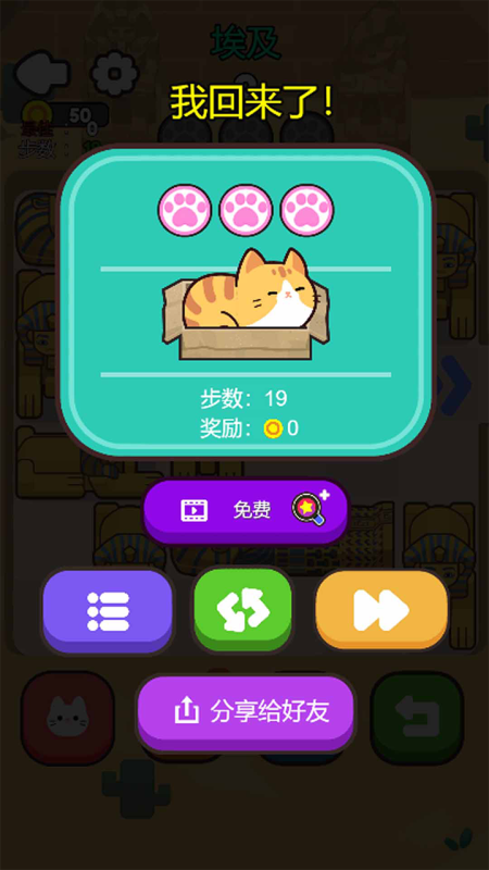 救救这猫咪截图3