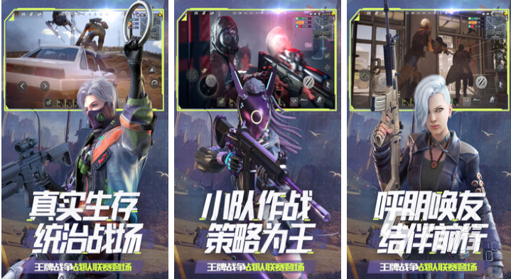 有什么好玩的手游推荐一下联机 流行的联机手游大全2024