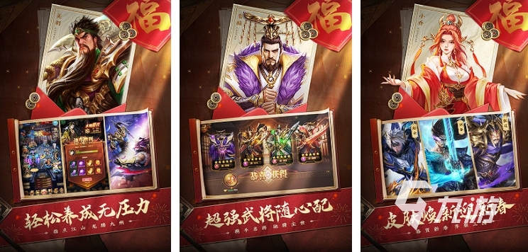 有关于三国类的手游推荐 2024最新三国手游下载排行 