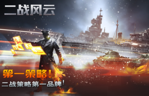 二战题材的单机手游推荐 2024热门的二战单机游戏盘点截图
