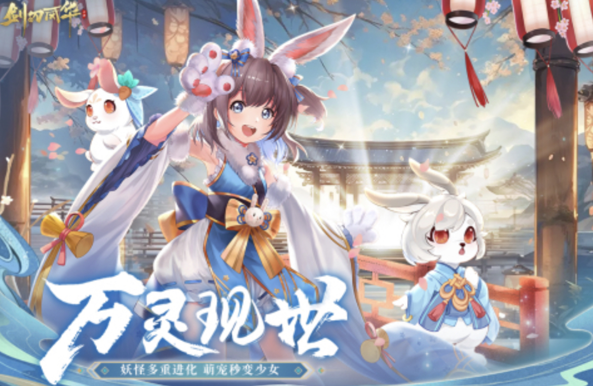 2024角色手游游戏排行有哪些 好玩的角色扮演游戏大全截图