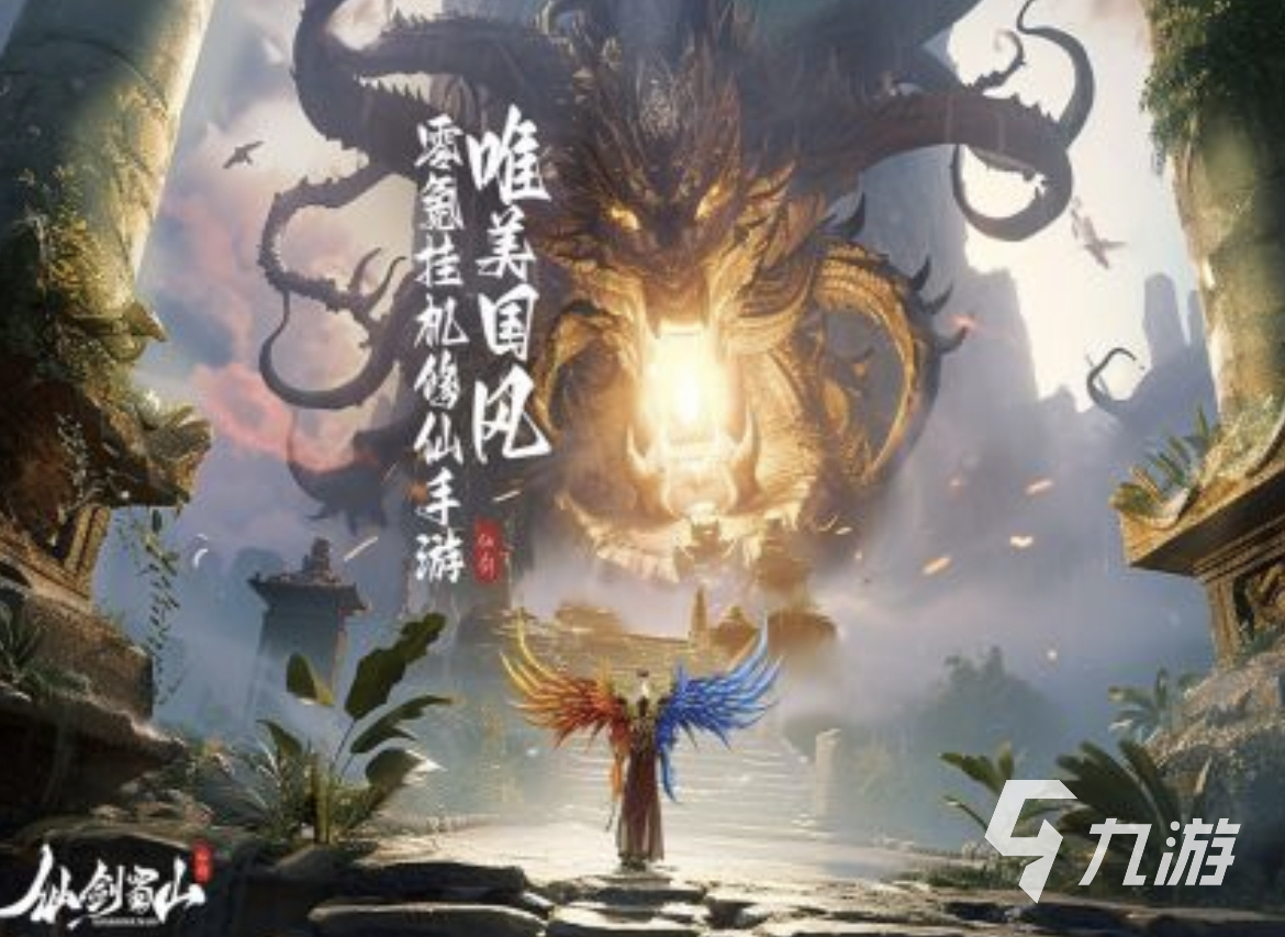 2024修真游戲排行手游有哪些 好玩的修真游戲推薦合集