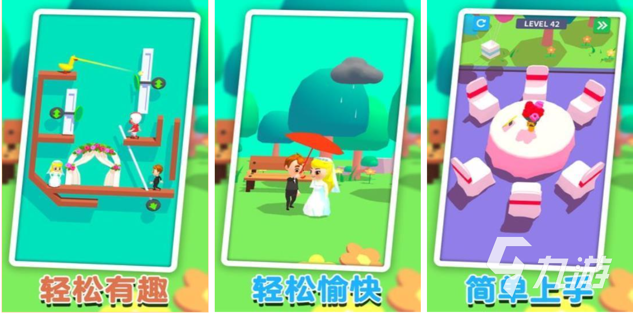 和結(jié)婚很像的游戲有哪些 流行的結(jié)婚游戲下載大全2024