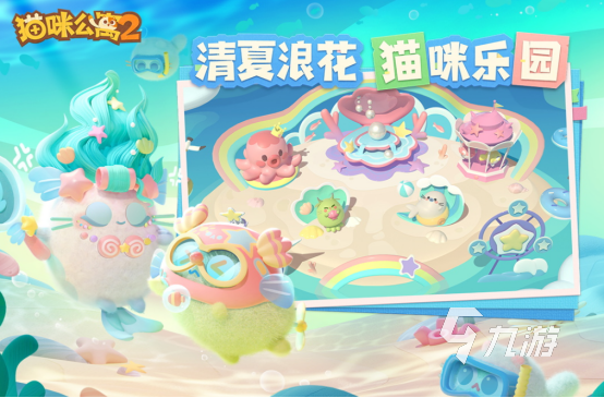 畫面可愛的游戲有哪些 2024畫風治愈的手游推薦