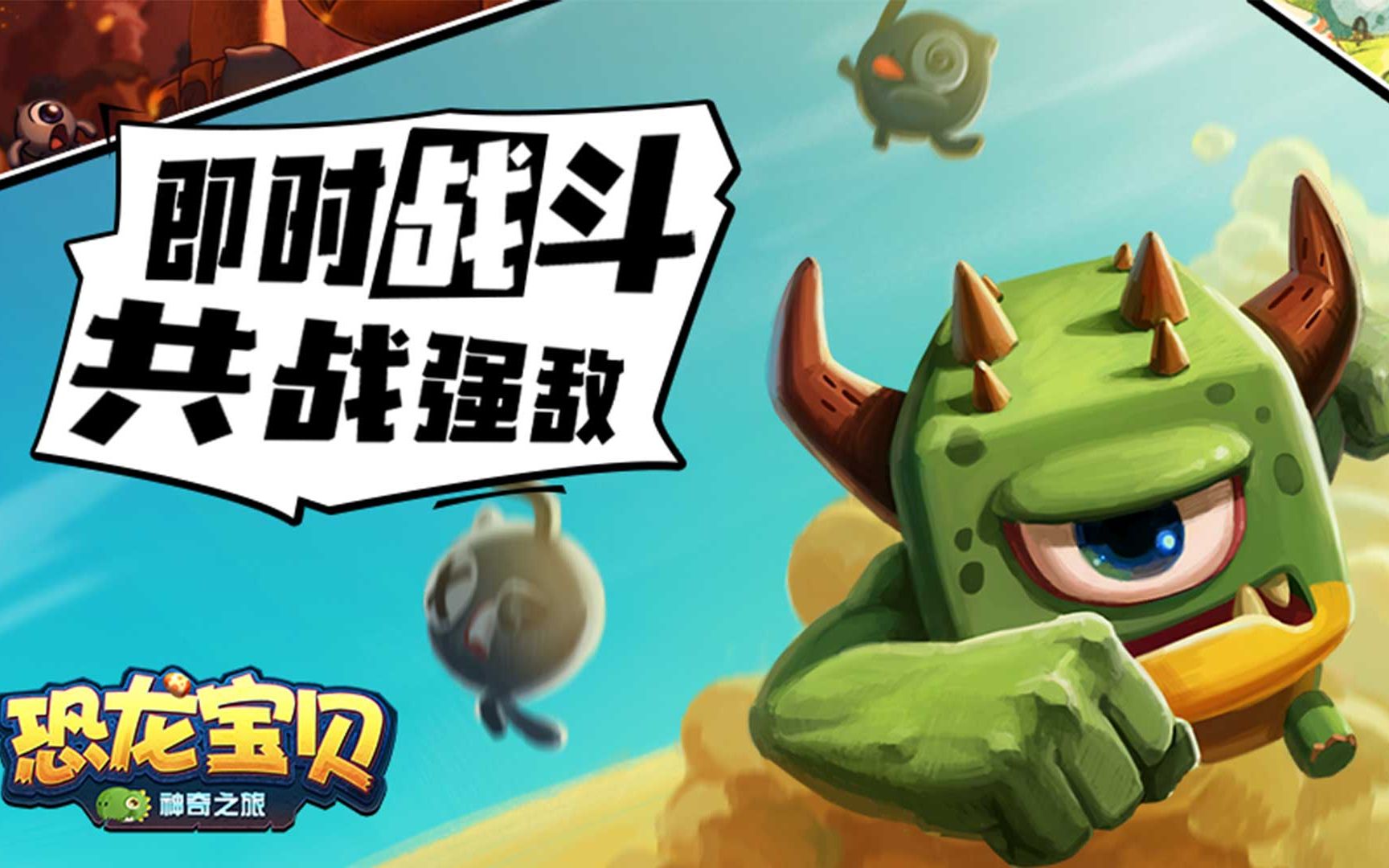 好玩的恐龙游戏有哪些 精彩的恐龙游戏分享2024截图