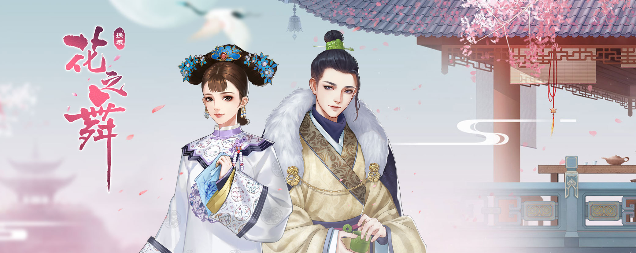 一个可以结婚的游戏分享2024 能够结婚的手游有哪些截图