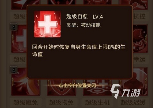 暗夜兵團魔紋章搭配教學 暗夜兵團怎么搭配魔紋章