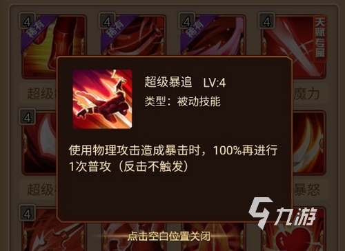 暗夜兵團(tuán)魔紋章搭配教學(xué) 暗夜兵團(tuán)怎么搭配魔紋章