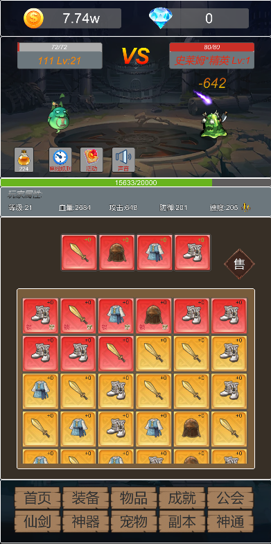 轉(zhuǎn)生成為小妖怪截圖1